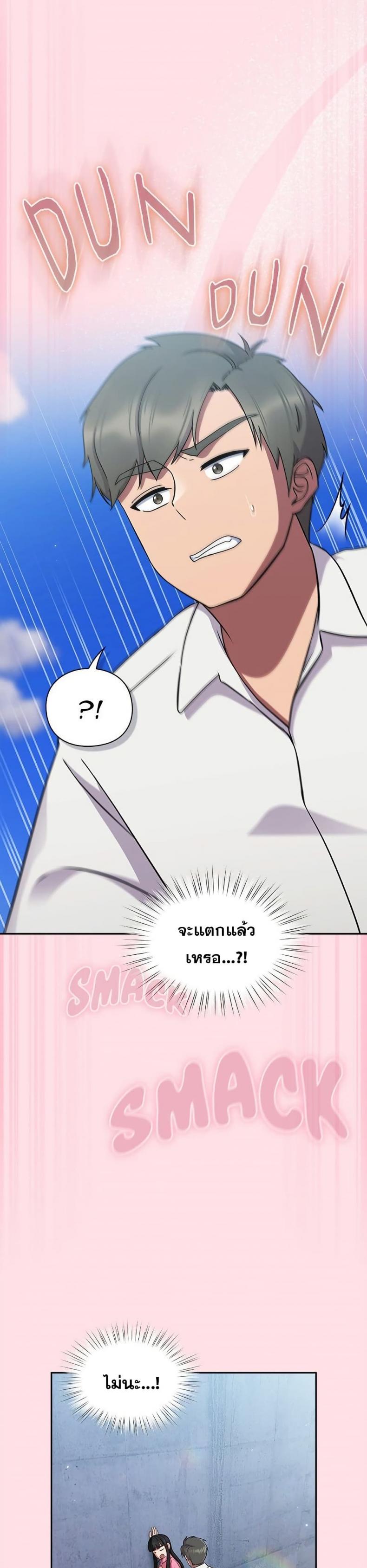 Let’s Play Hooky - หน้า 33