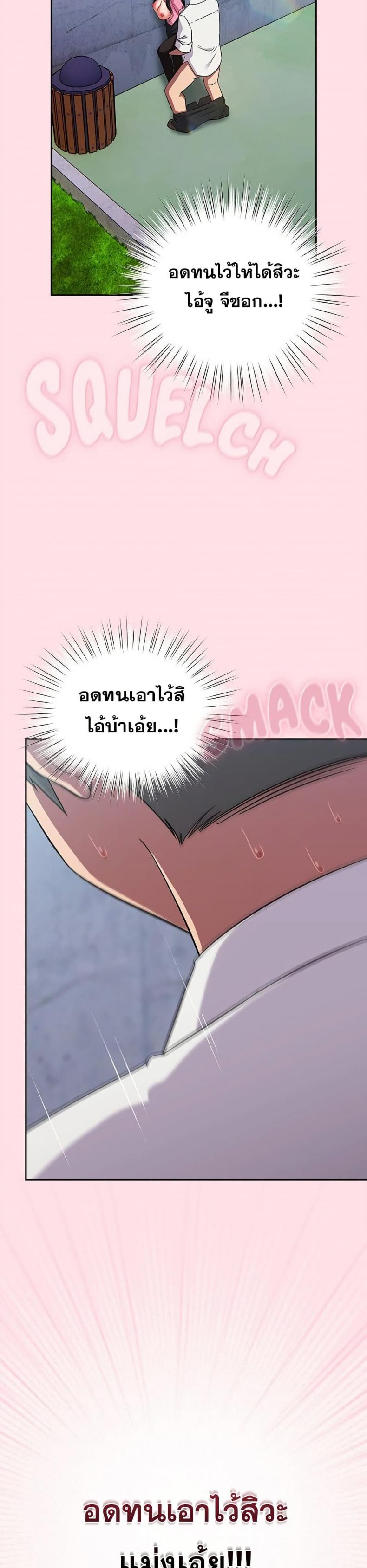 Let’s Play Hooky - หน้า 34