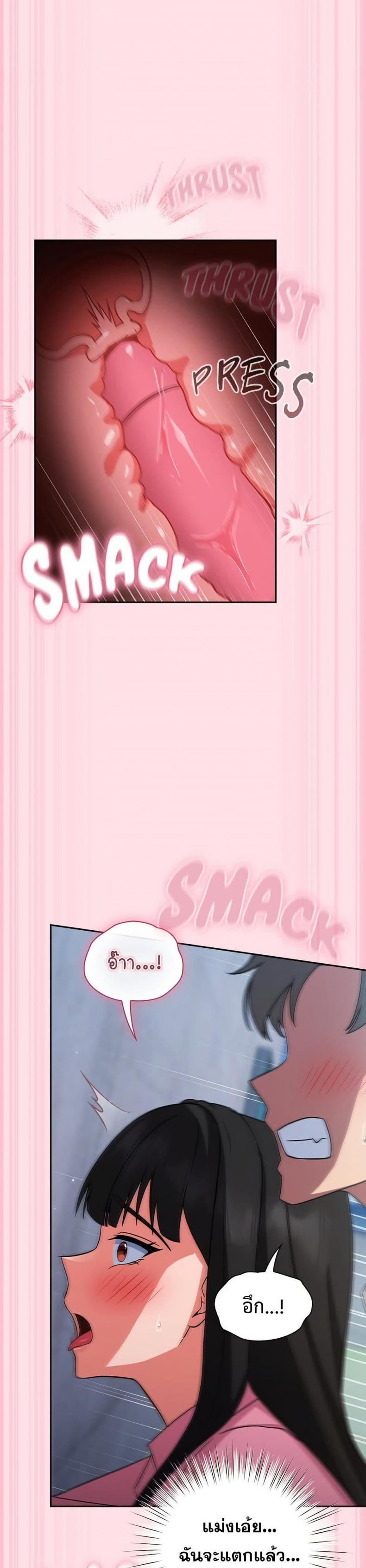 Let’s Play Hooky - หน้า 36