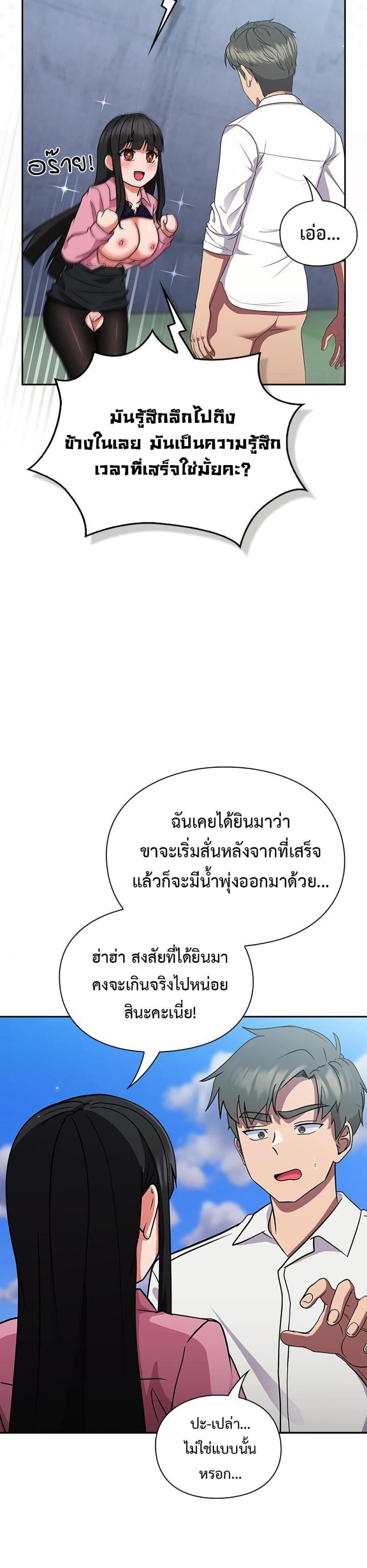 Let’s Play Hooky - หน้า 44