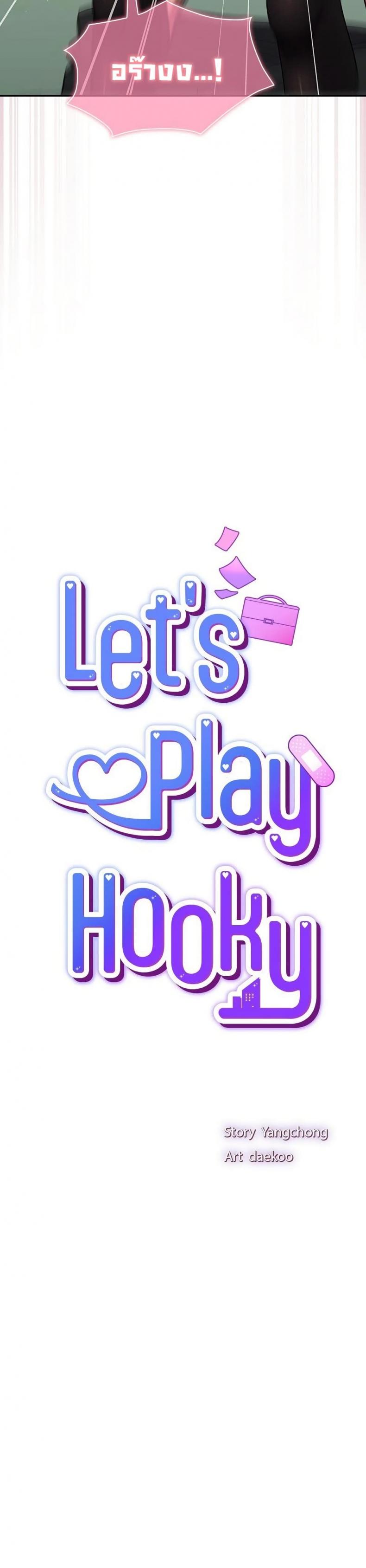 Let’s Play Hooky - หน้า 8