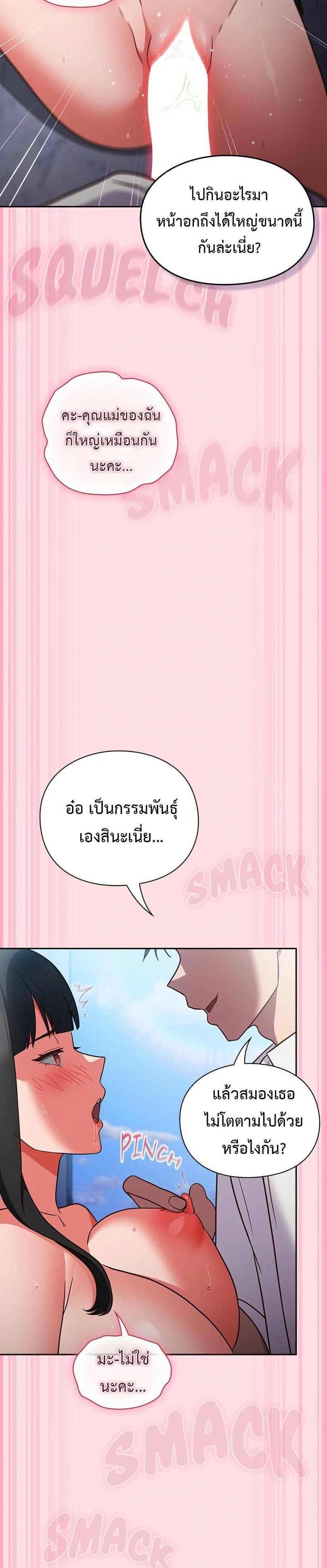 Let’s Play Hooky - หน้า 22