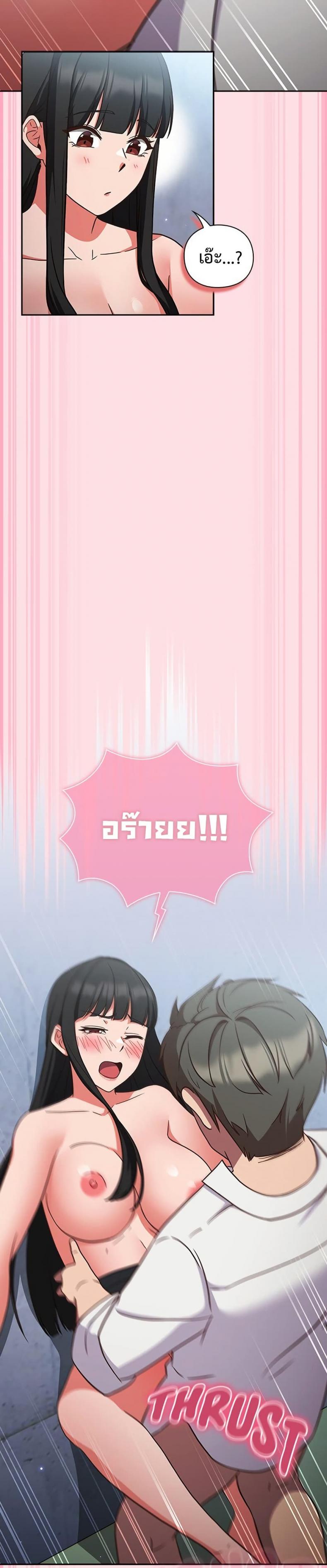 Let’s Play Hooky - หน้า 28