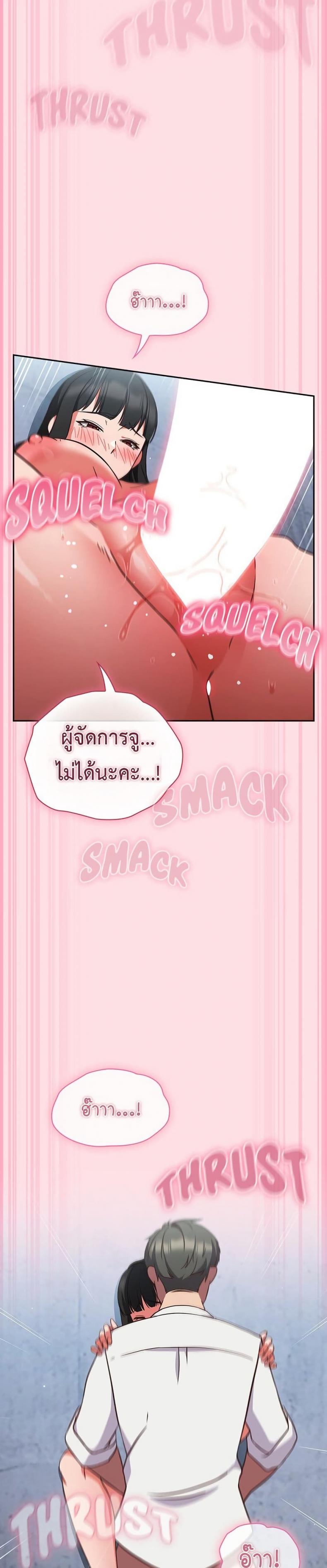 Let’s Play Hooky - หน้า 29