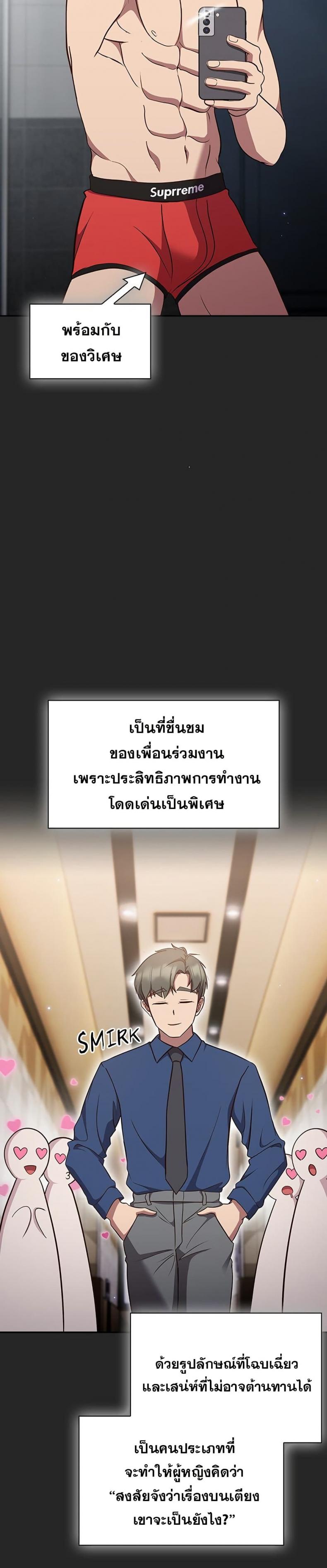 Let’s Play Hooky - หน้า 3
