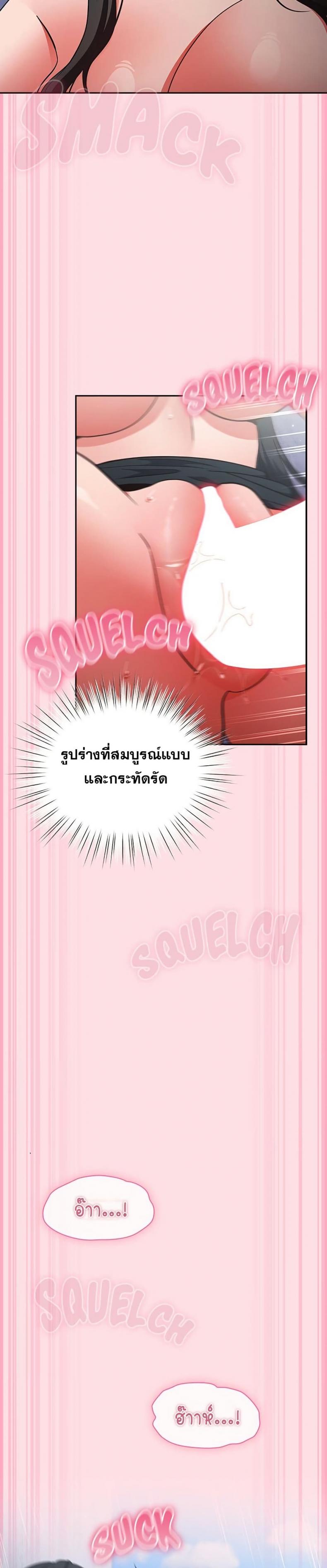 Let’s Play Hooky - หน้า 35