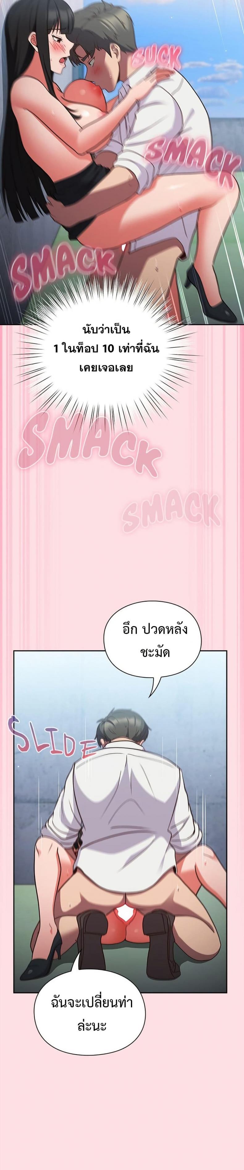 Let’s Play Hooky - หน้า 36
