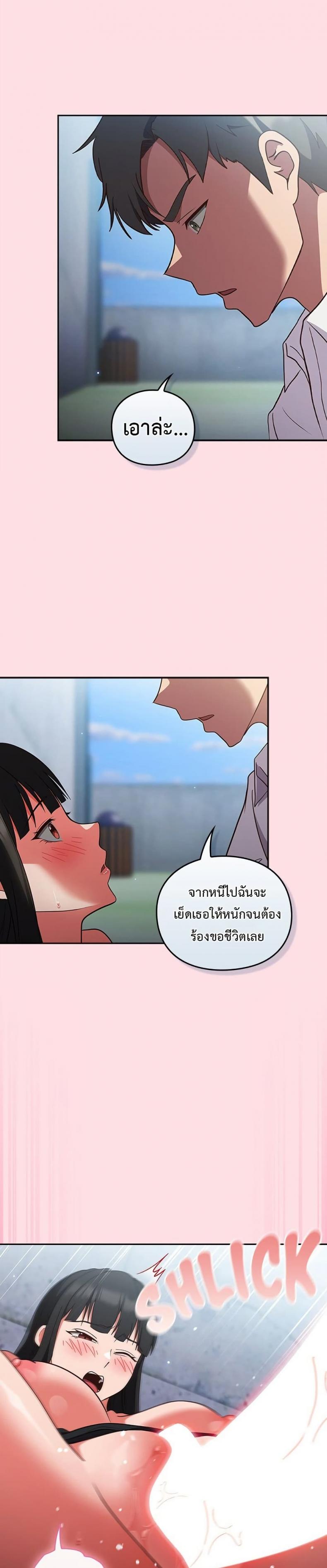 Let’s Play Hooky - หน้า 37