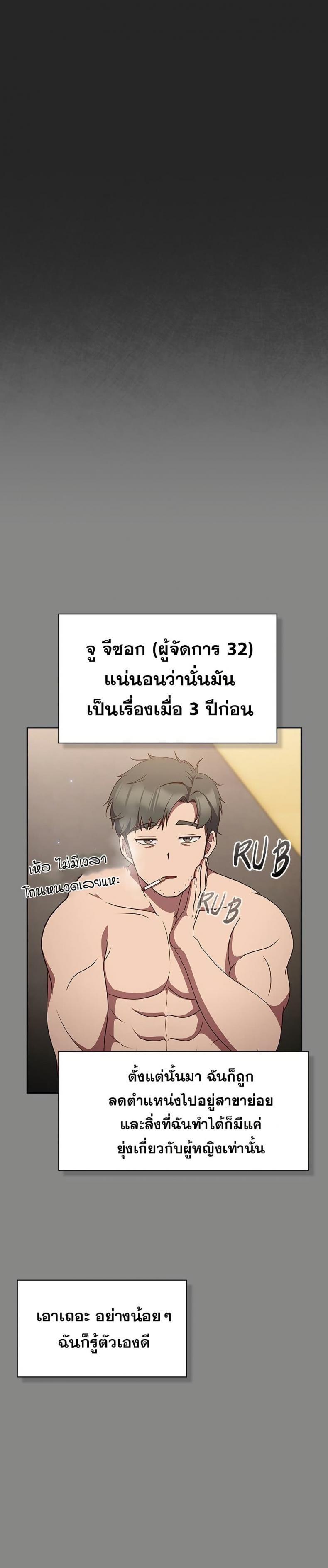Let’s Play Hooky - หน้า 4