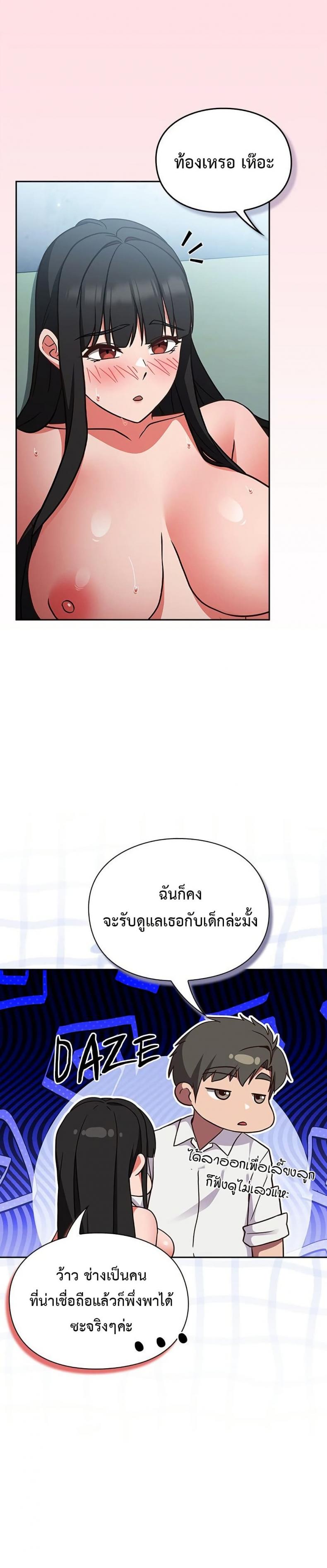 Let’s Play Hooky - หน้า 44