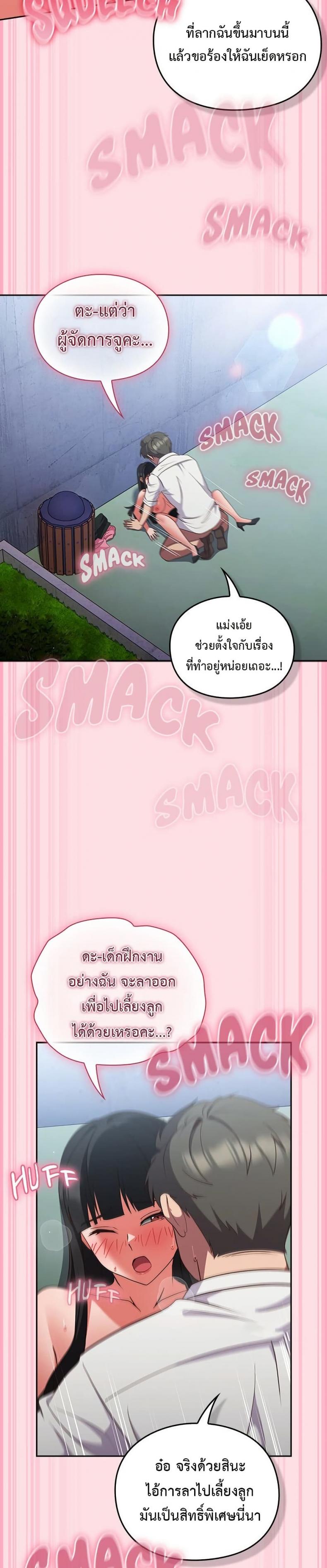 Let’s Play Hooky - หน้า 47