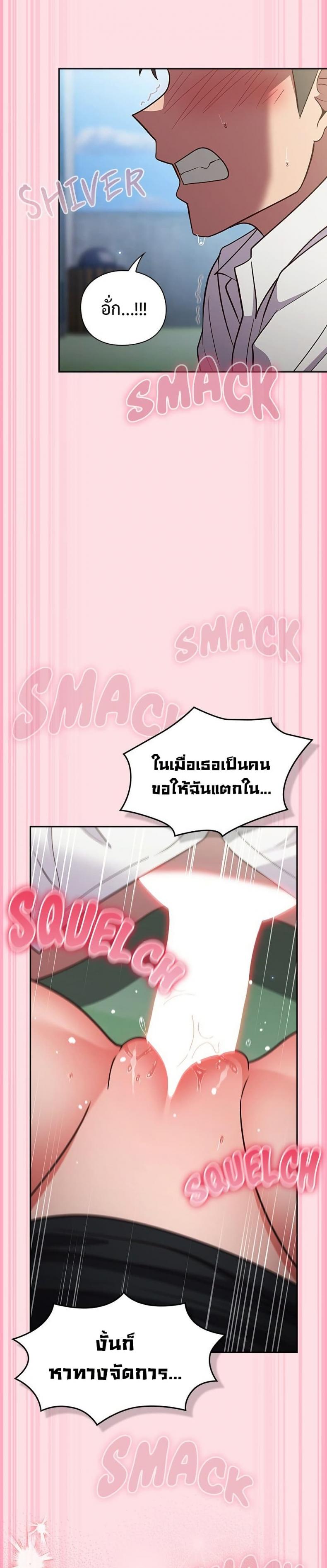 Let’s Play Hooky - หน้า 49