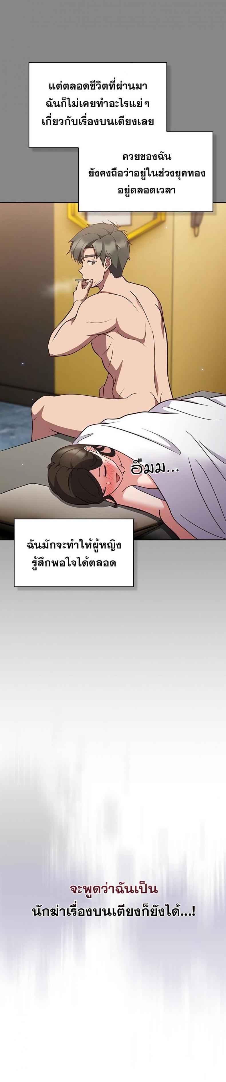 Let’s Play Hooky - หน้า 5