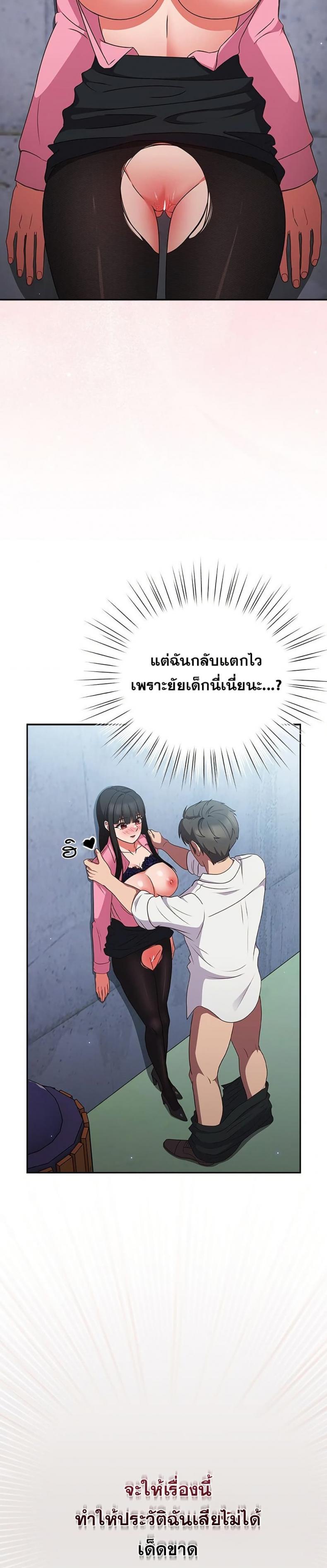 Let’s Play Hooky - หน้า 7
