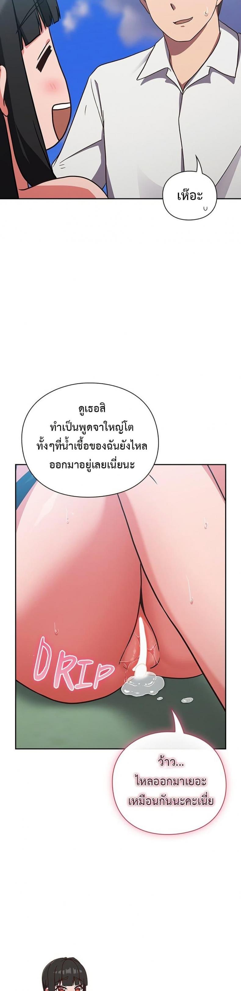 Let’s Play Hooky - หน้า 16