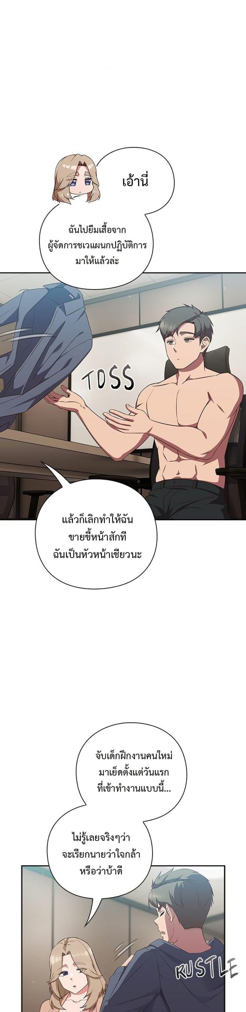 Let’s Play Hooky - หน้า 45