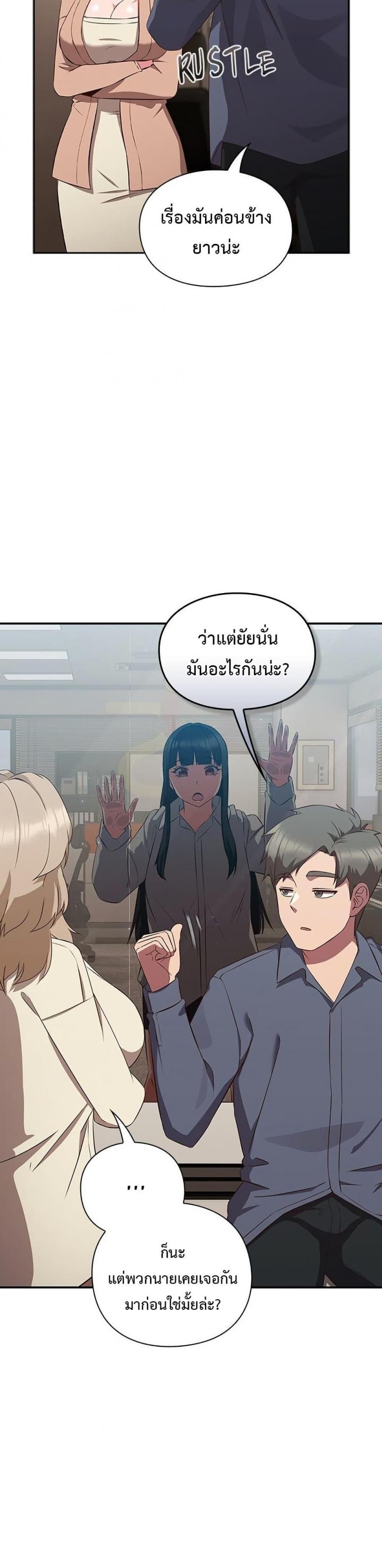 Let’s Play Hooky - หน้า 46