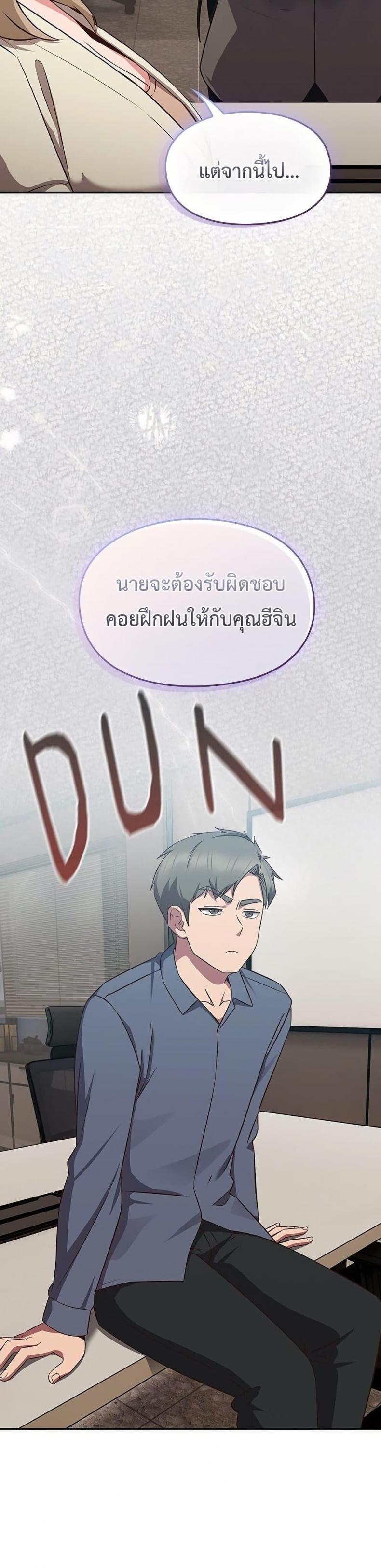 Let’s Play Hooky - หน้า 48