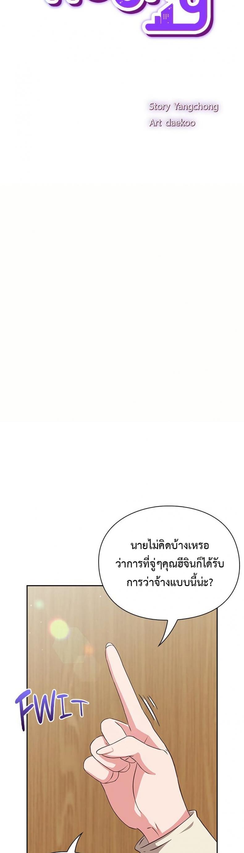 Let’s Play Hooky - หน้า 13