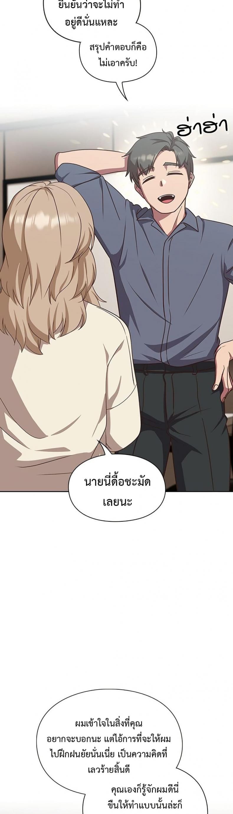 Let’s Play Hooky - หน้า 22