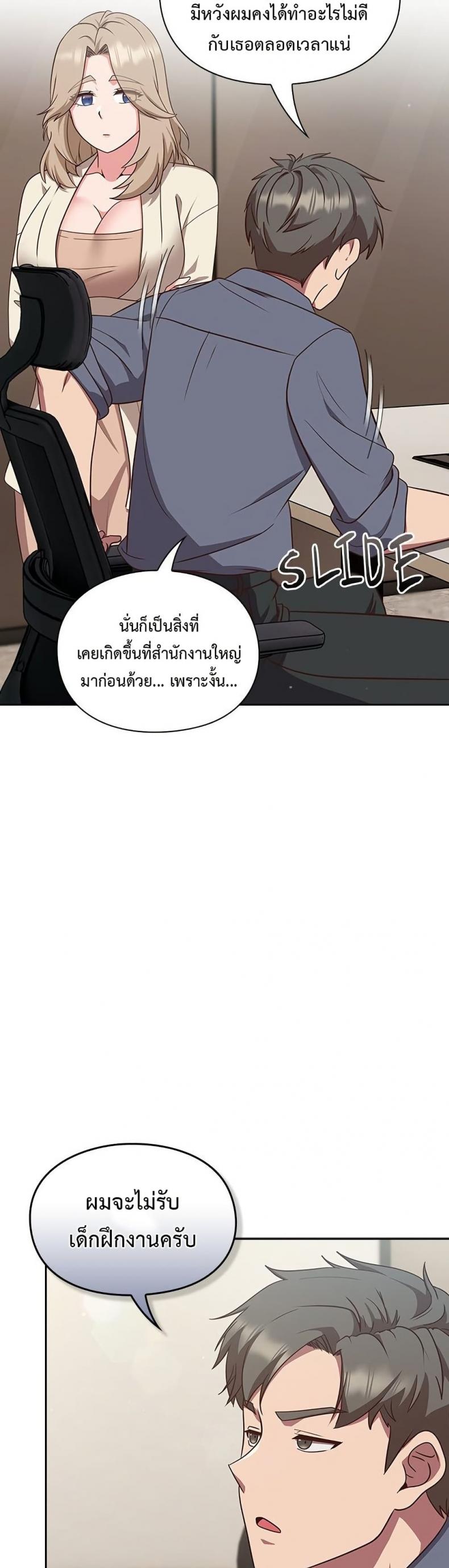 Let’s Play Hooky - หน้า 23