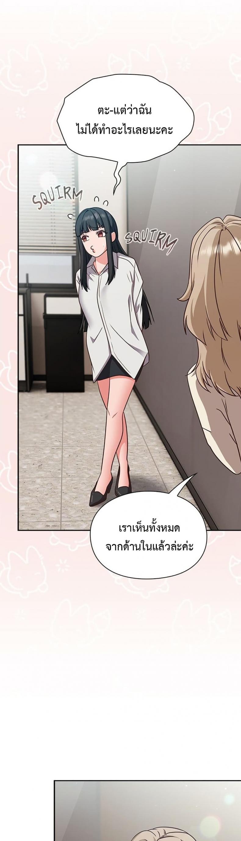 Let’s Play Hooky - หน้า 28