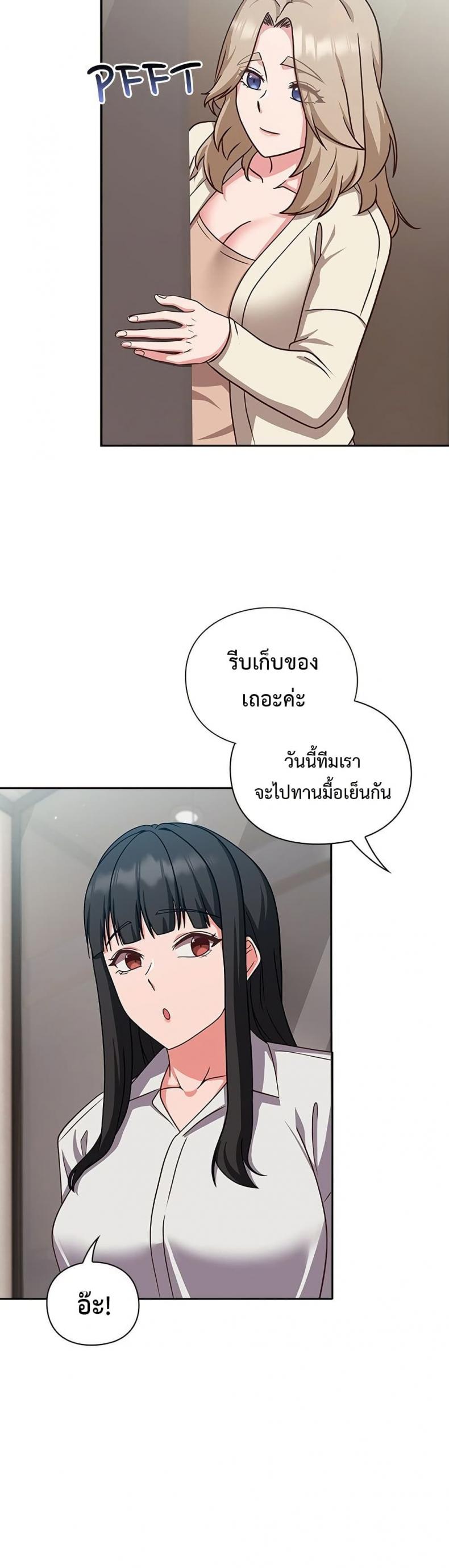 Let’s Play Hooky - หน้า 29