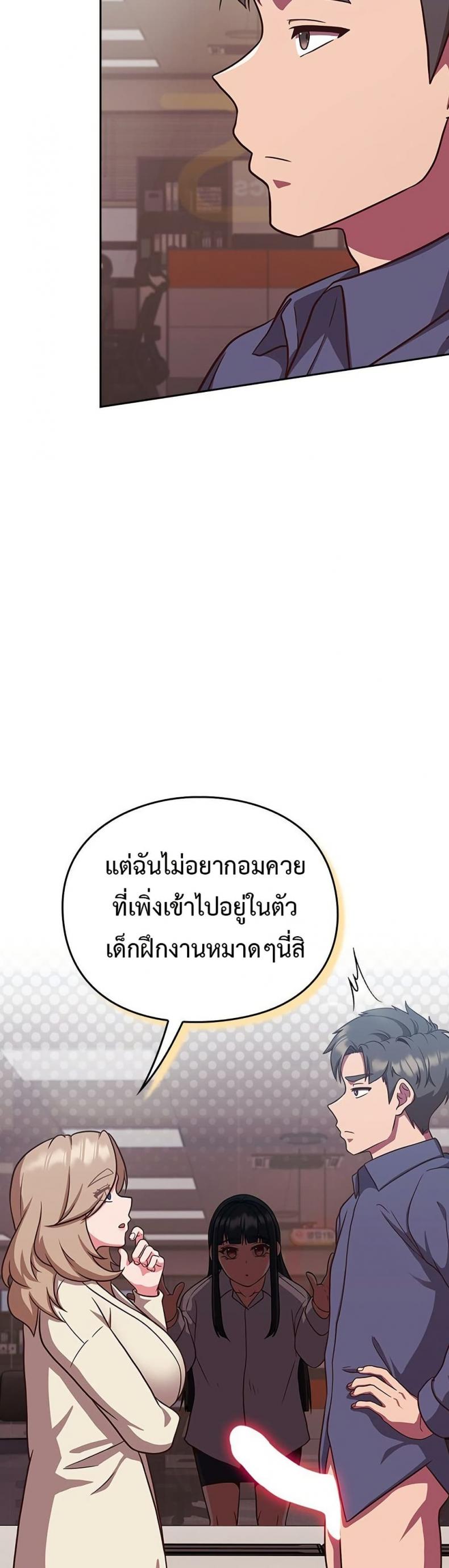 Let’s Play Hooky - หน้า 3