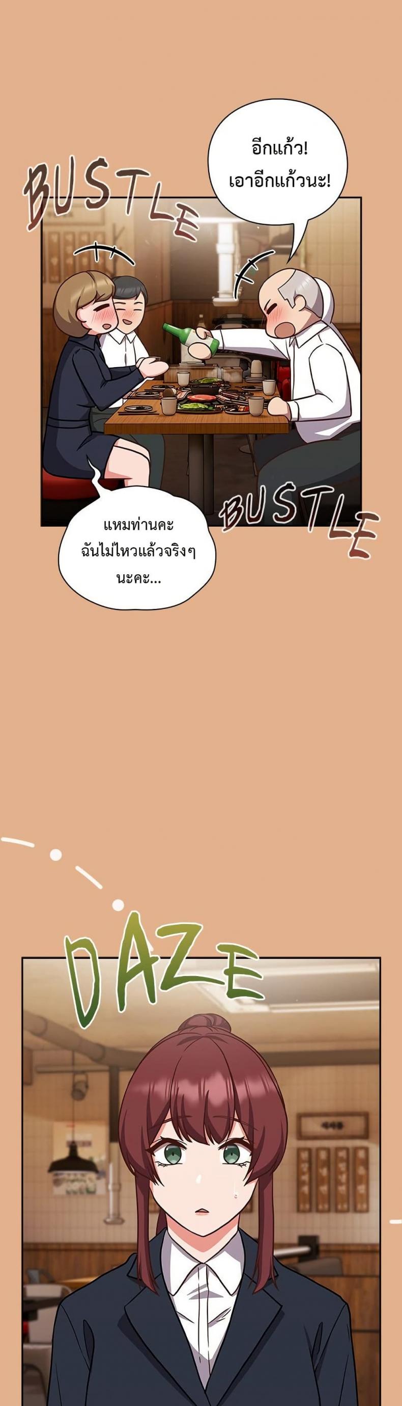 Let’s Play Hooky - หน้า 34
