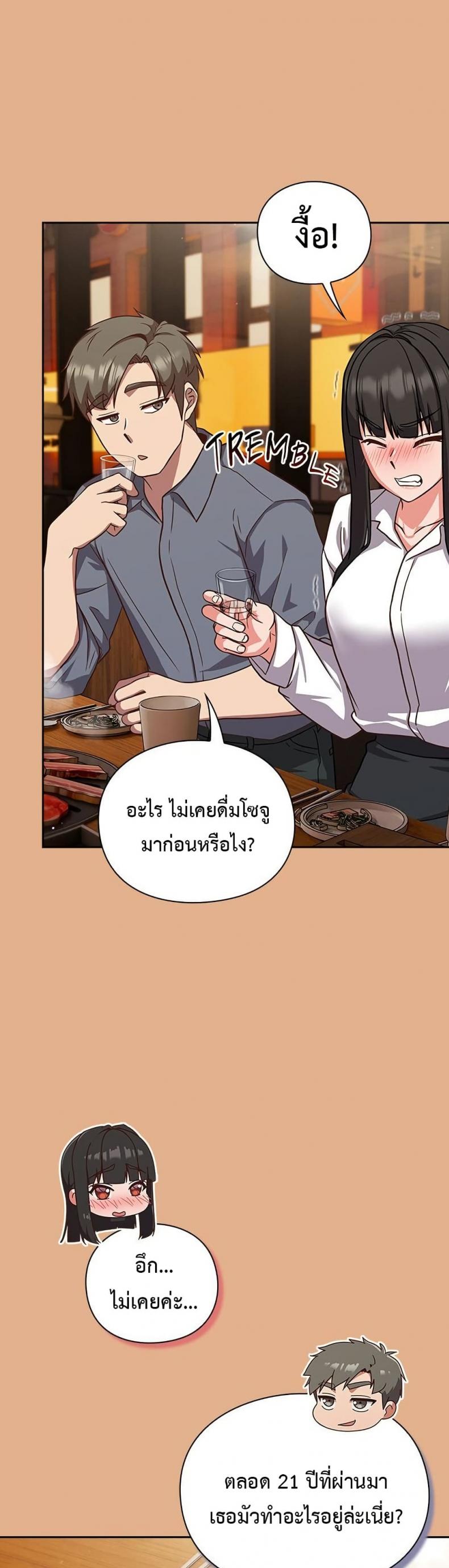 Let’s Play Hooky - หน้า 36