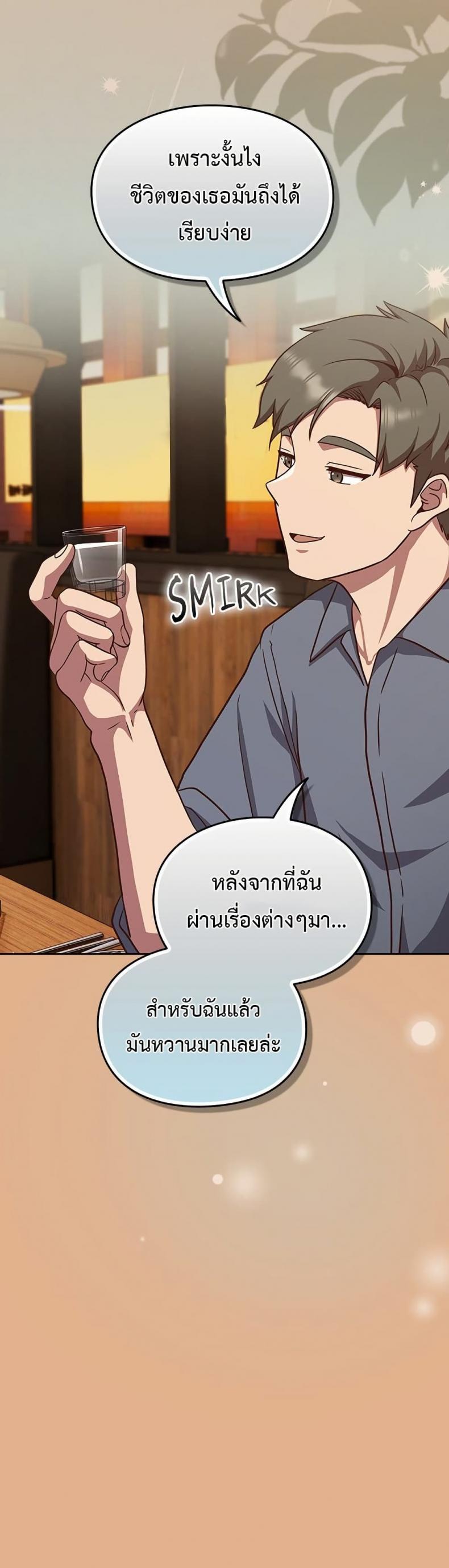 Let’s Play Hooky - หน้า 39