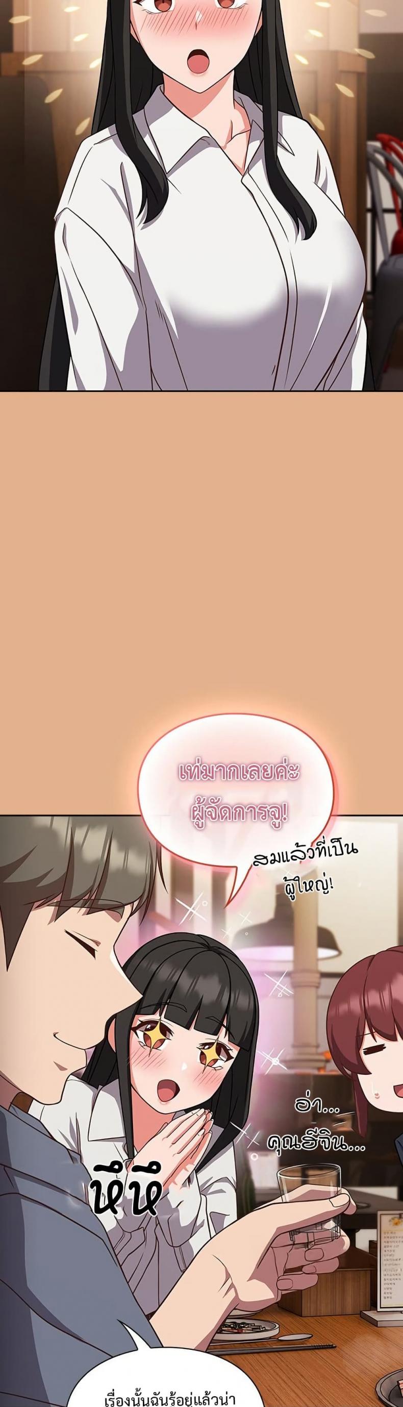 Let’s Play Hooky - หน้า 41