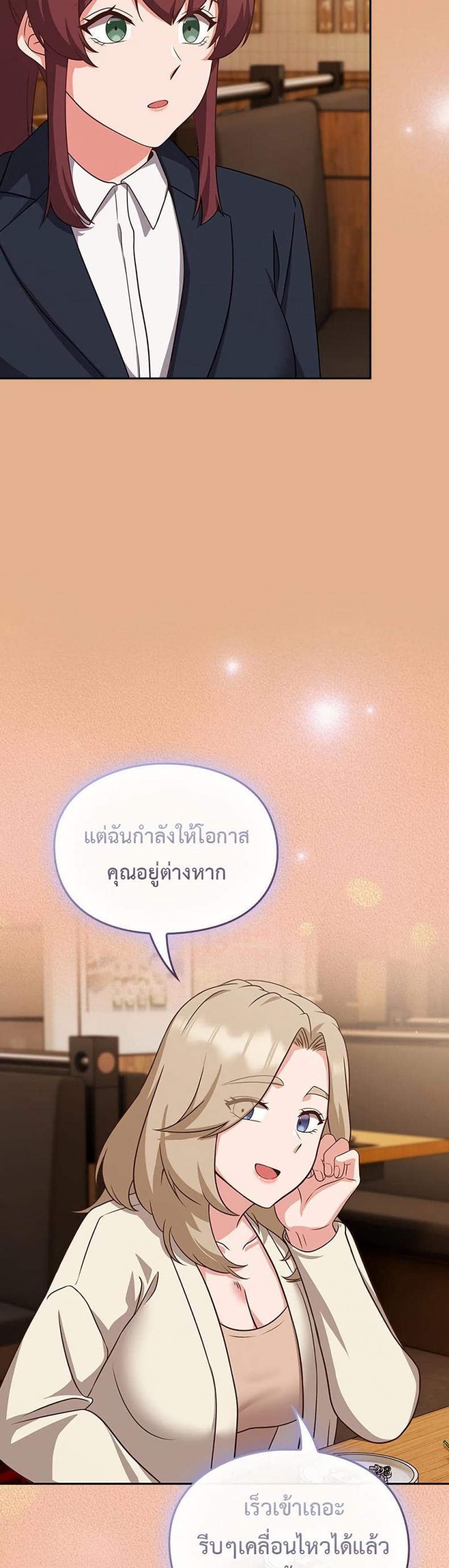 Let’s Play Hooky - หน้า 44
