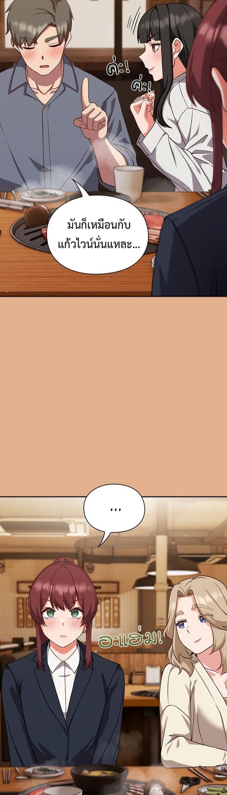 Let’s Play Hooky - หน้า 46