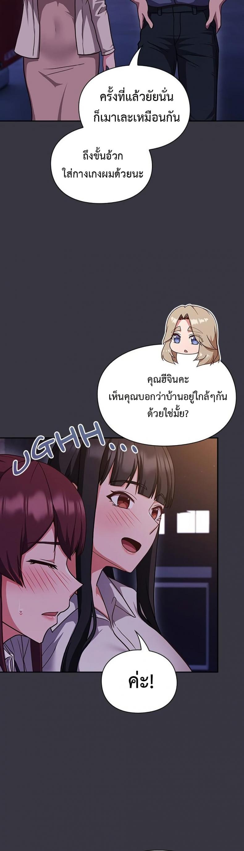 Let’s Play Hooky - หน้า 52