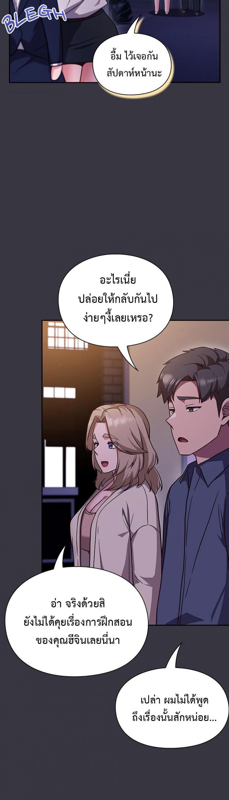 Let’s Play Hooky - หน้า 54