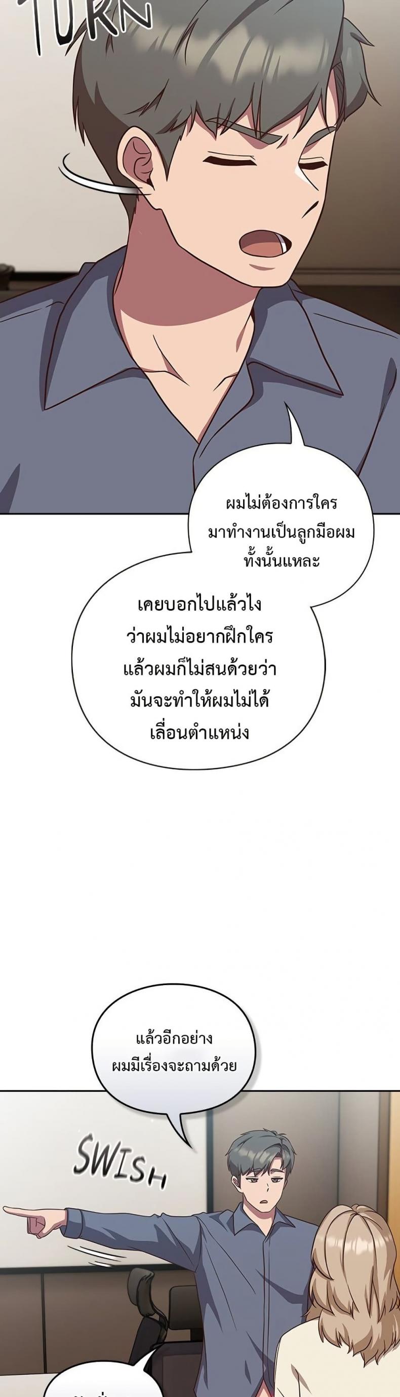 Let’s Play Hooky - หน้า 6