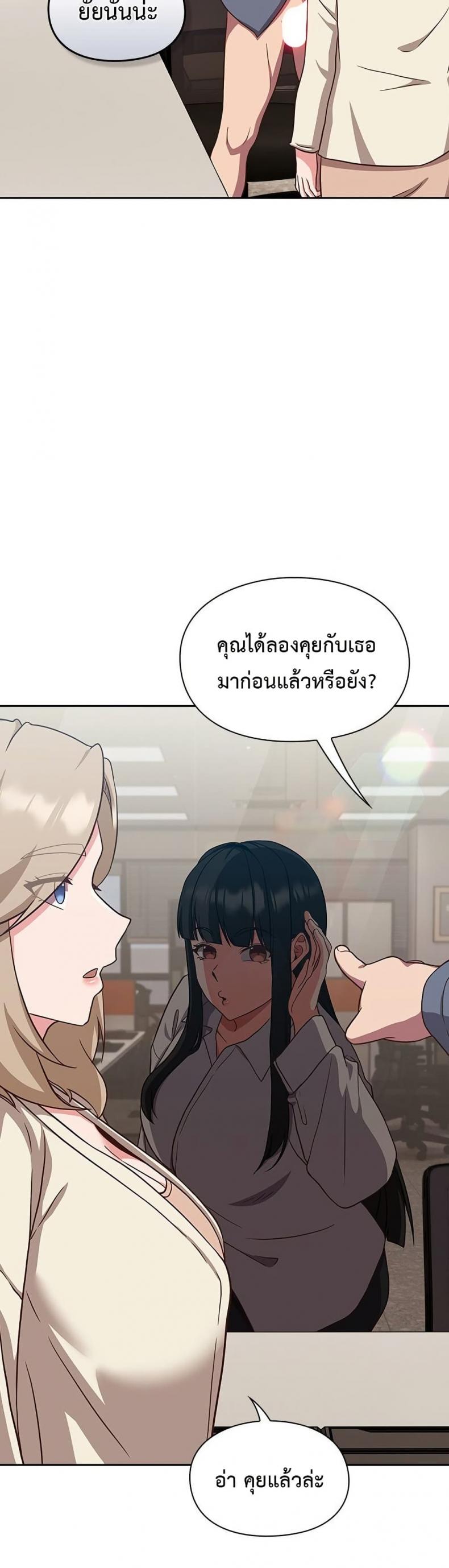 Let’s Play Hooky - หน้า 7