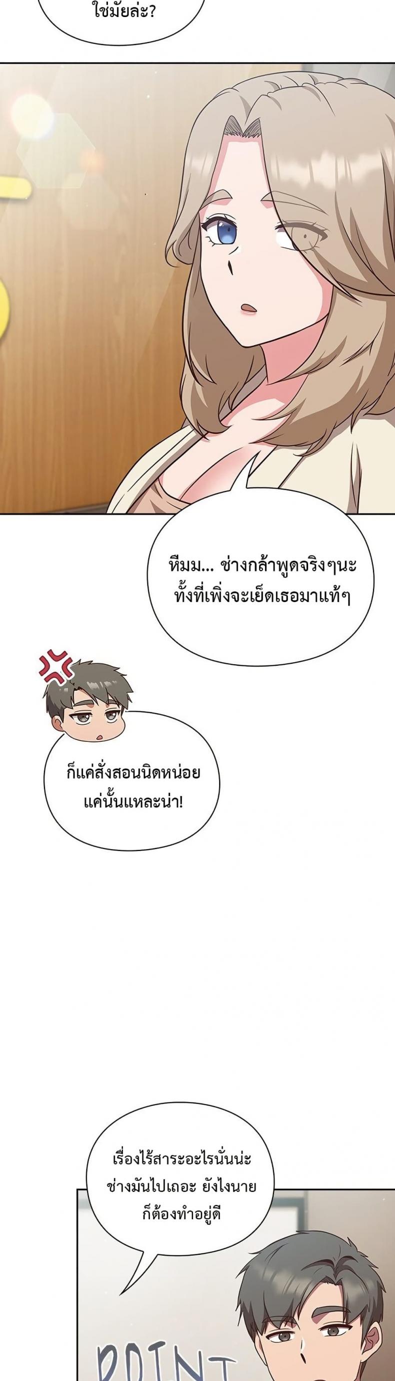 Let’s Play Hooky - หน้า 9