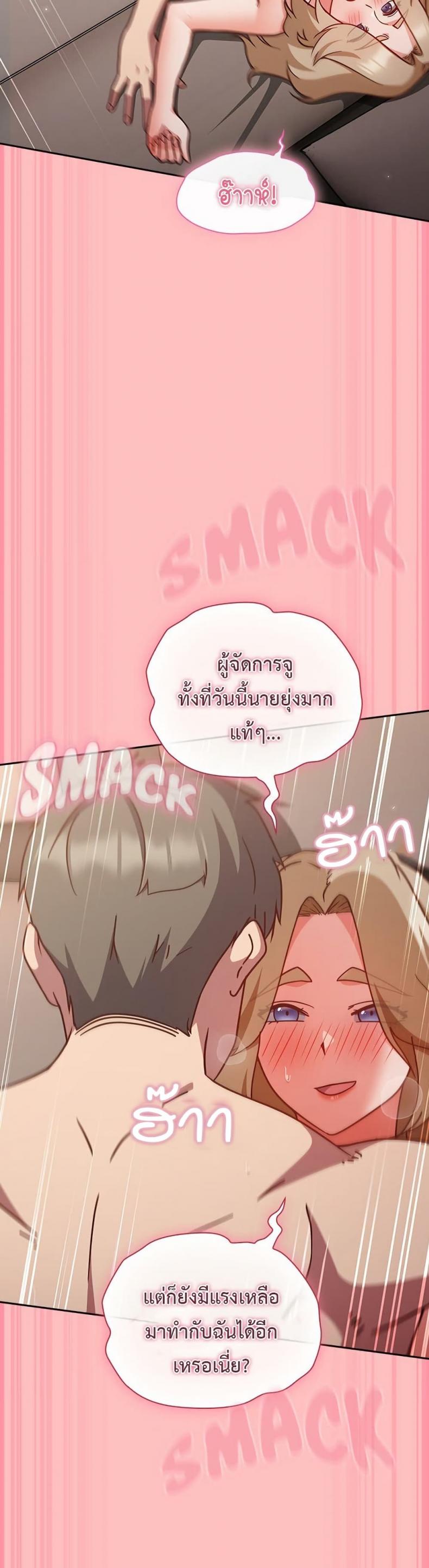 Let’s Play Hooky - หน้า 28