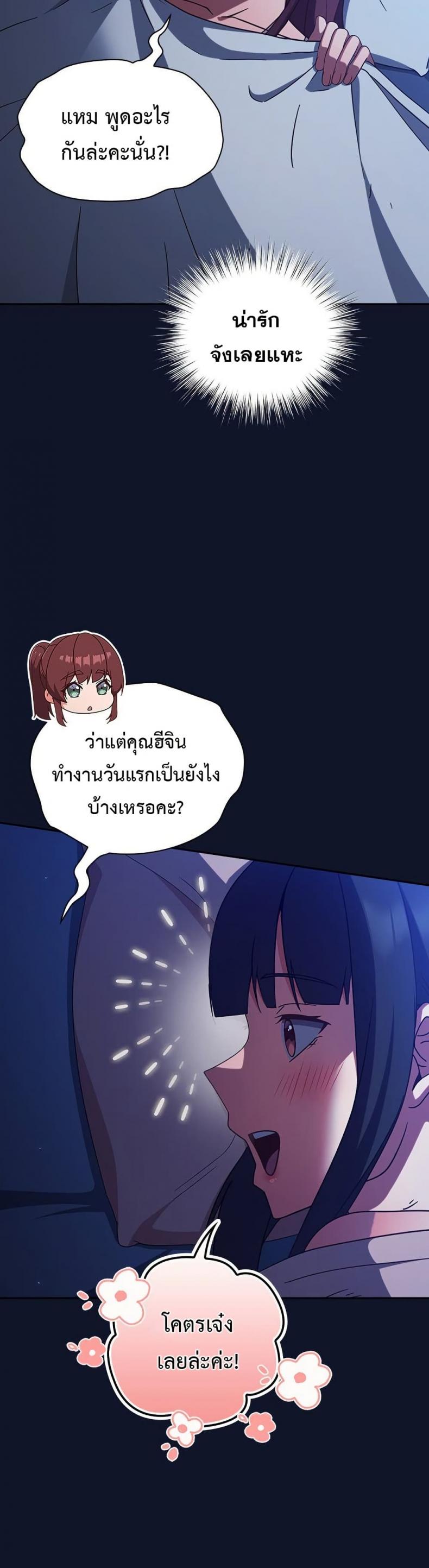 Let’s Play Hooky - หน้า 4