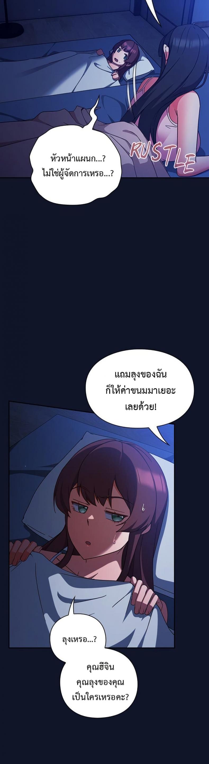 Let’s Play Hooky - หน้า 6