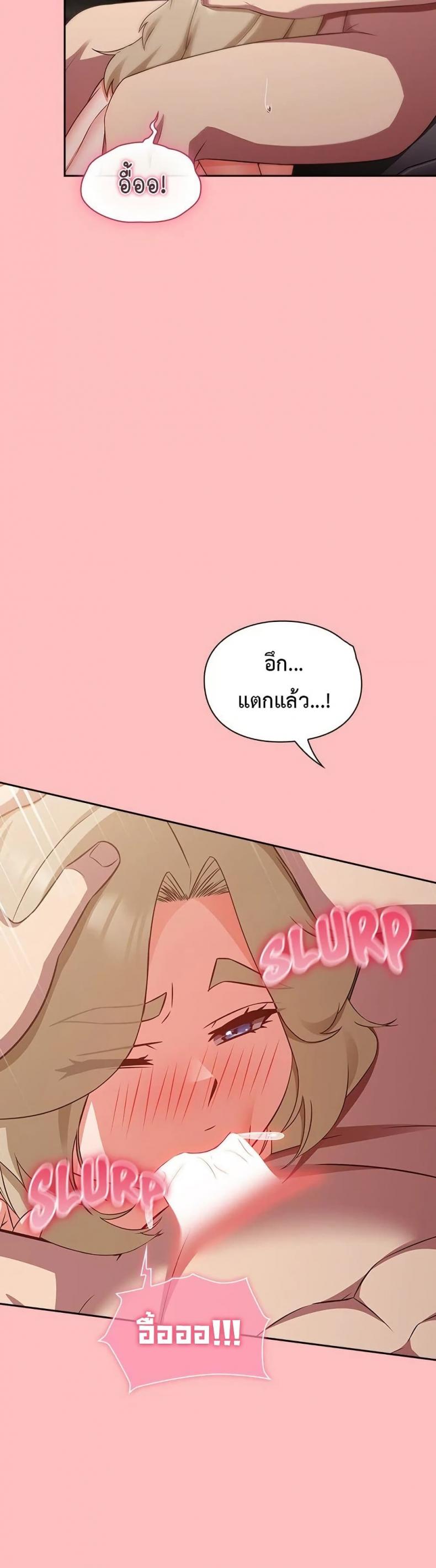 Let’s Play Hooky - หน้า 10