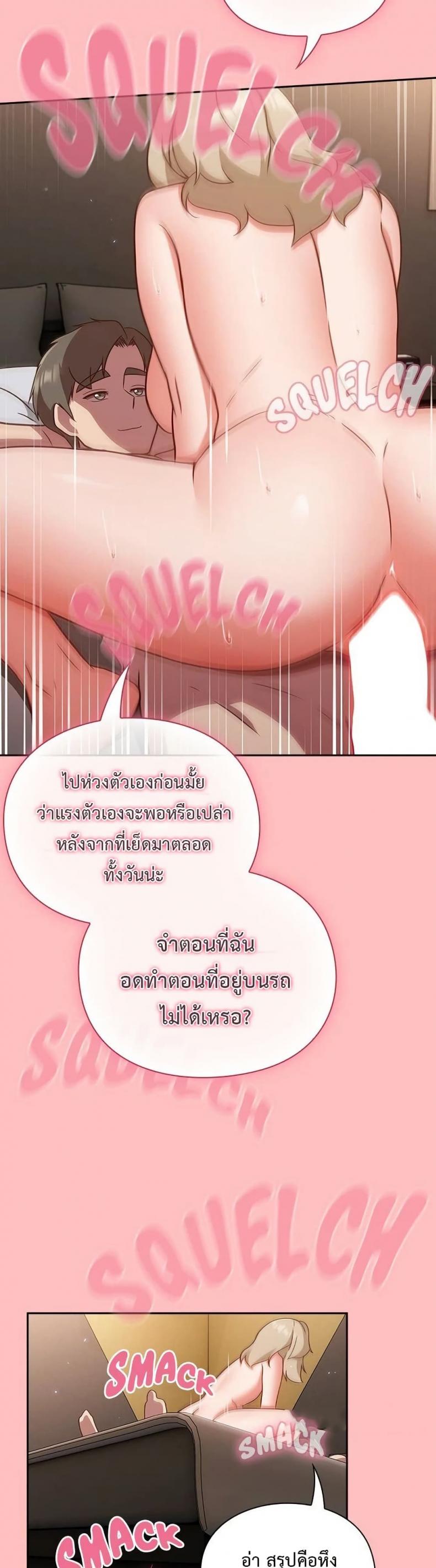 Let’s Play Hooky - หน้า 16