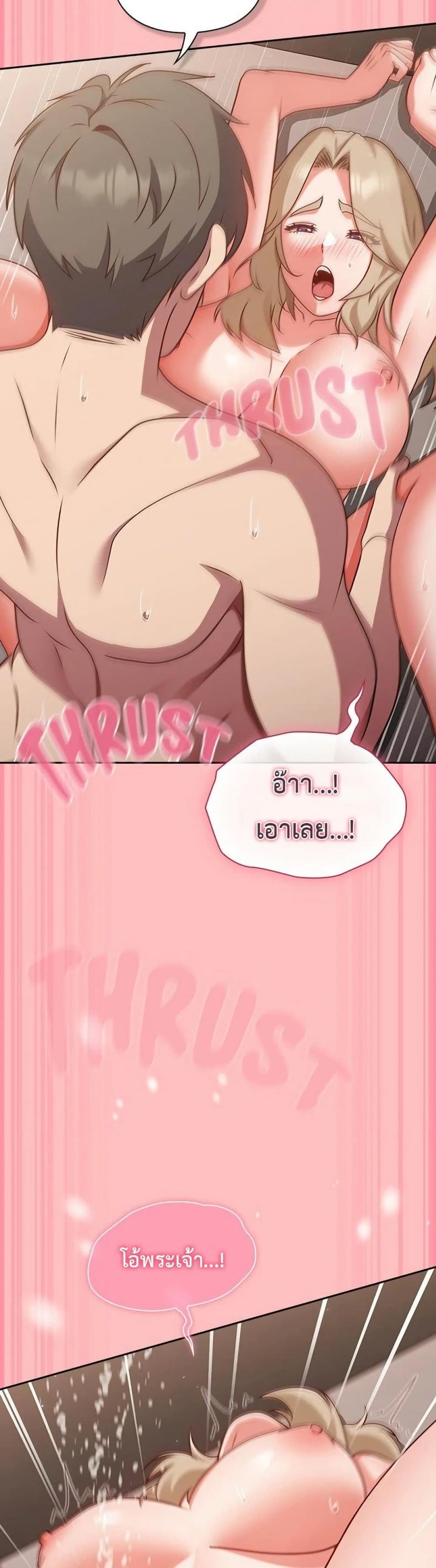 Let’s Play Hooky - หน้า 40