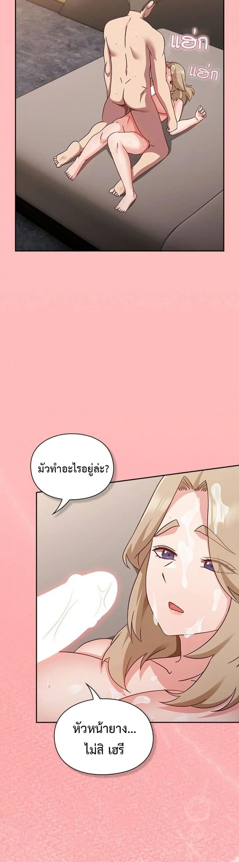 Let’s Play Hooky - หน้า 44