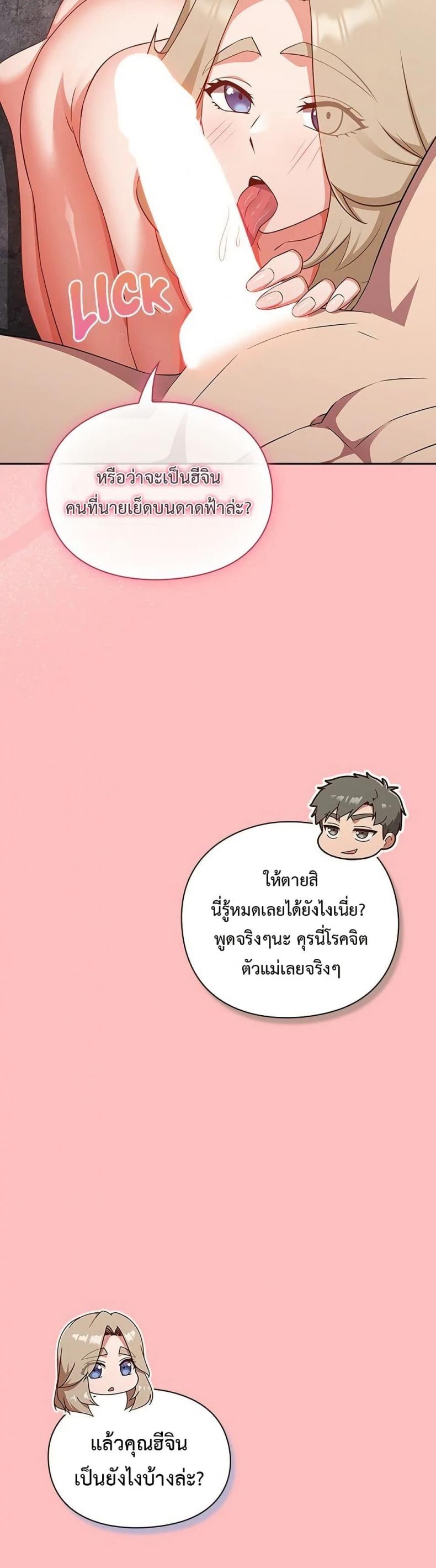 Let’s Play Hooky - หน้า 5