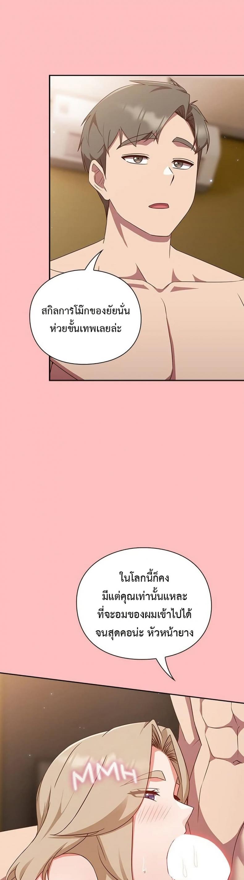 Let’s Play Hooky - หน้า 6