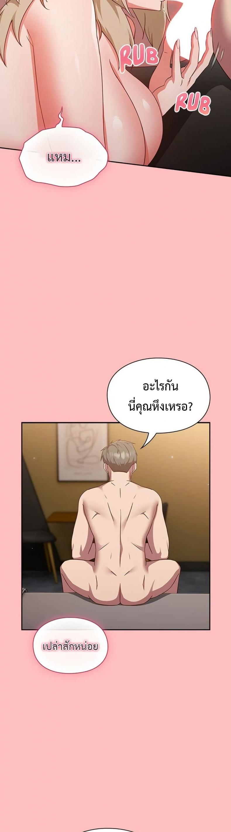 Let’s Play Hooky - หน้า 7