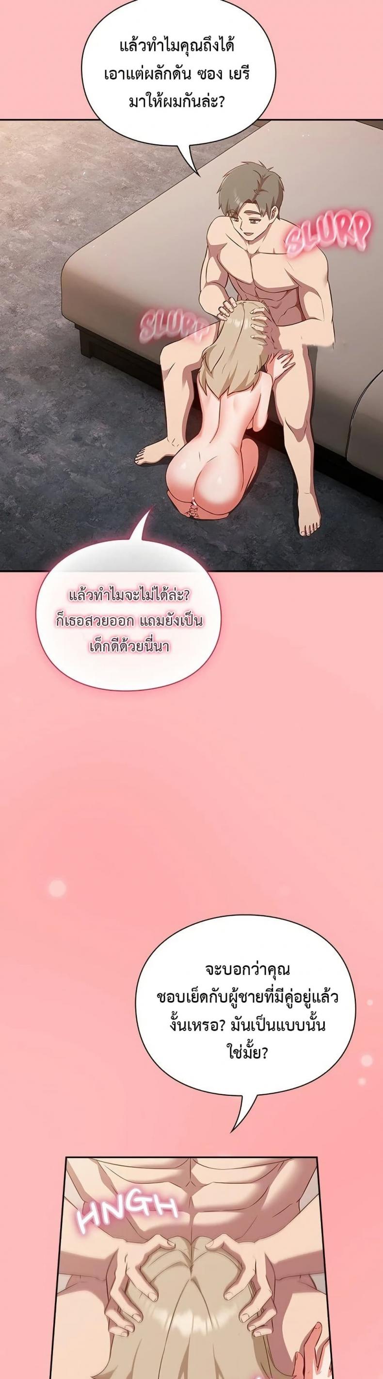 Let’s Play Hooky - หน้า 8